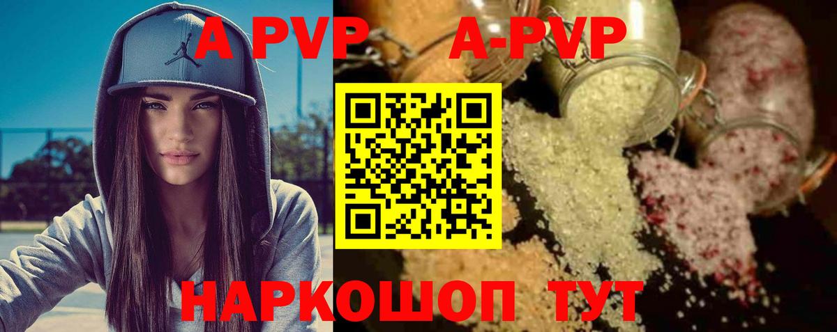 A-PVP Crystall Екатеринбург