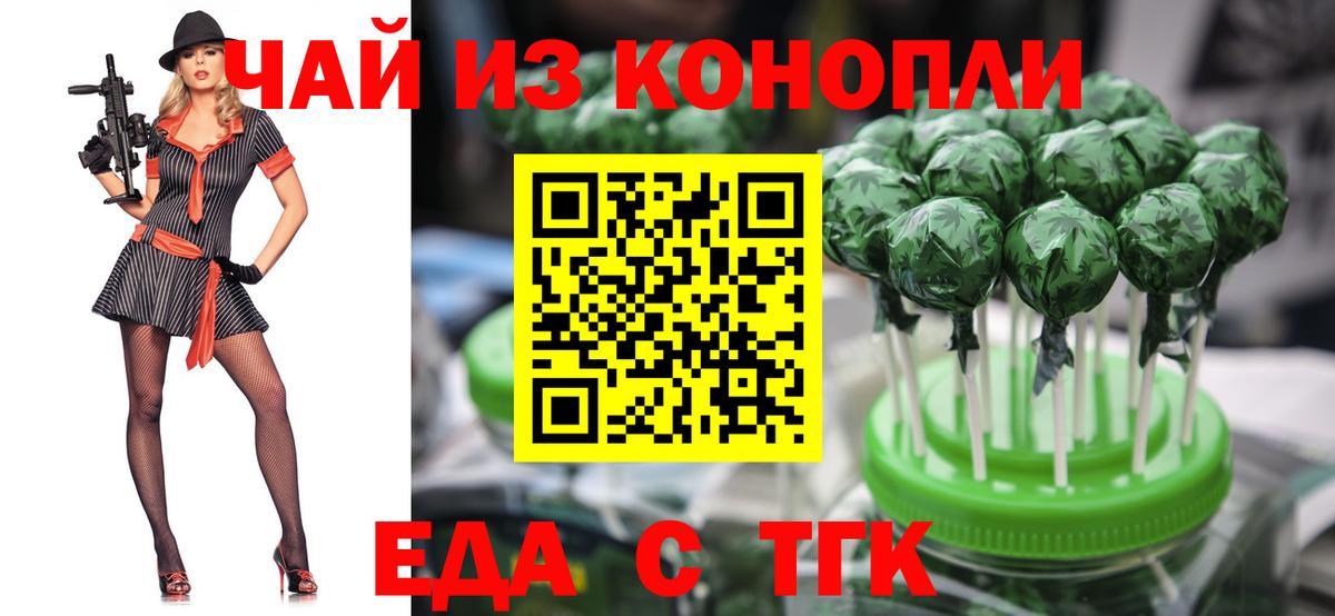Екатеринбург  Печенье с ТГК марихуана  Вход с VPN 