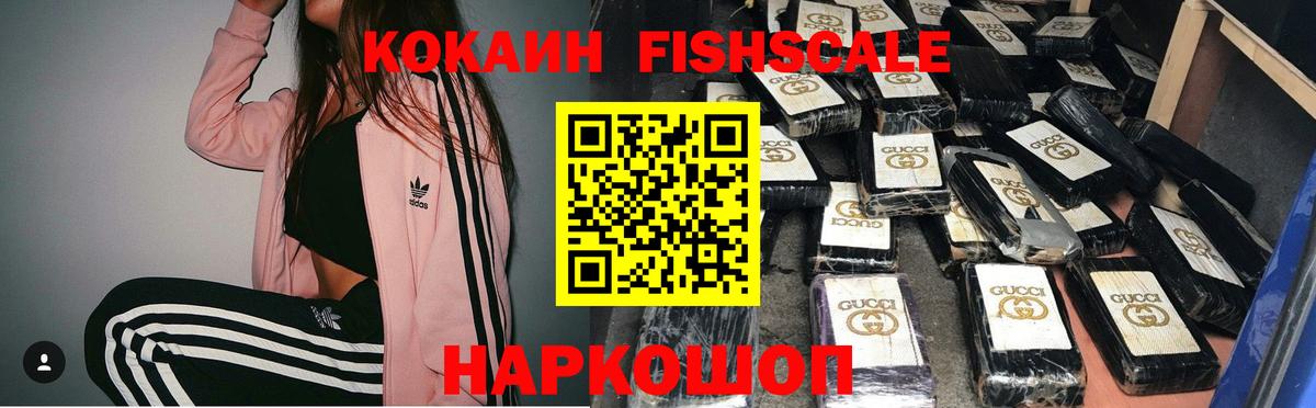 COCAIN Эквадор Екатеринбург
