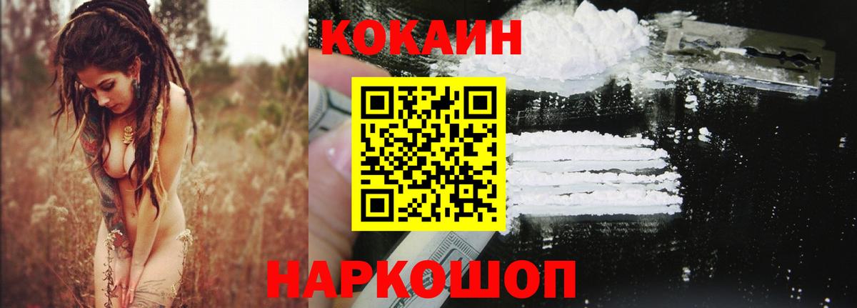 Екатеринбург  COCAIN Эквадор  Вход с VPN 