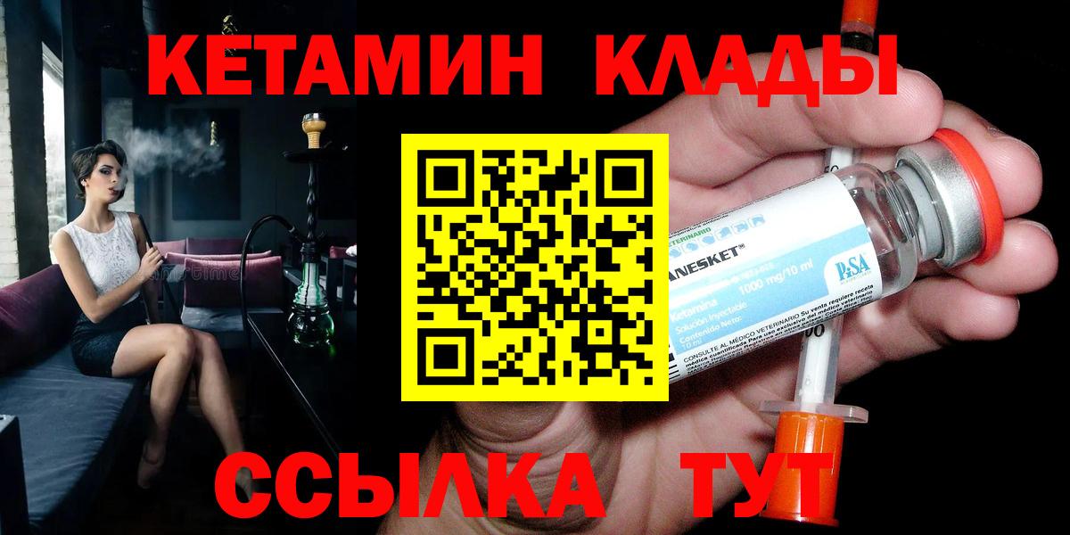 Кетамин ketamine  Вход с VPN  Екатеринбург 