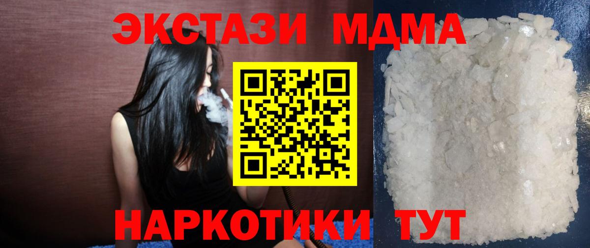MDMA VHQ  МДМА Molly  МДМА  Вход с VPN  Екатеринбург 