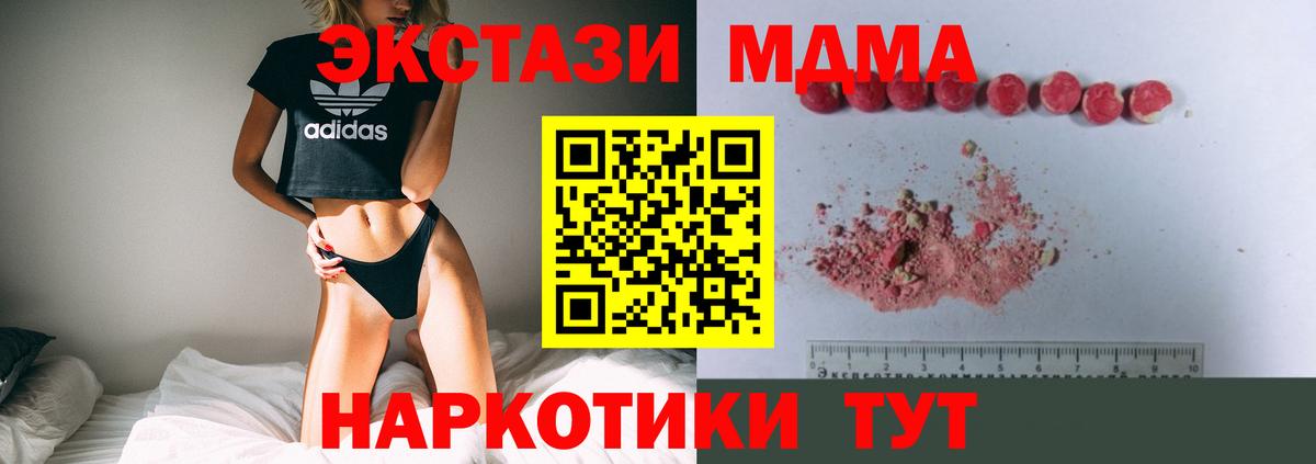 MDMA crystal Екатеринбург