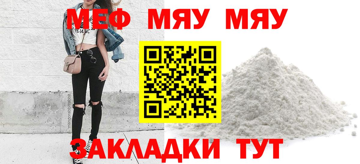 МЕФ  наркотики  Мефедрон мука  Екатеринбург  МЕФ VHQ  Вход с VPN 