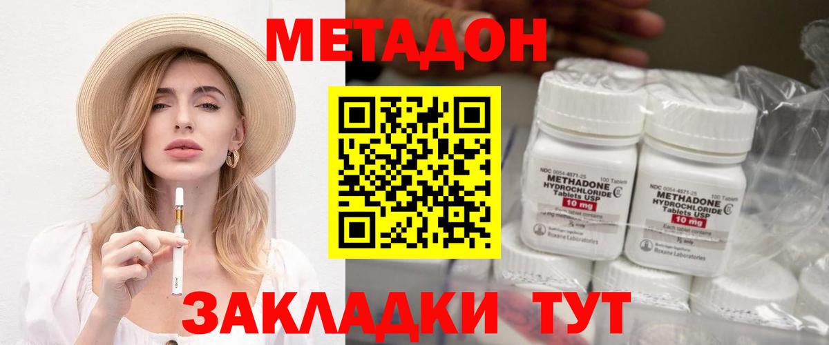 Метадон кристалл  Вход с VPN  mega зеркало  Екатеринбург  дарк нет как зайти  МЕТАДОН VHQ 