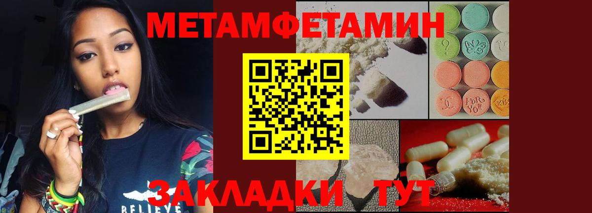Метамфетамин винт  Вход с VPN  МЕТАМФЕТАМИН  Екатеринбург 
