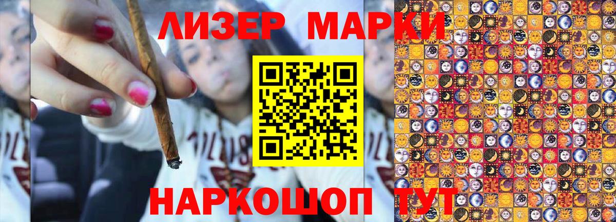 Наркотические марки  Наркотические марки 1500мкг  Вход с VPN  Екатеринбург 