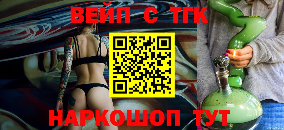 Дистиллят ТГК THC oil  наркотики  Екатеринбург  Вход с VPN 