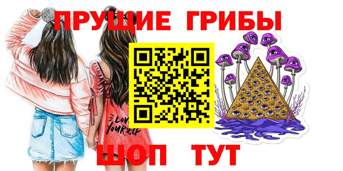 Галлюциногенные грибы ЛСД Екатеринбург